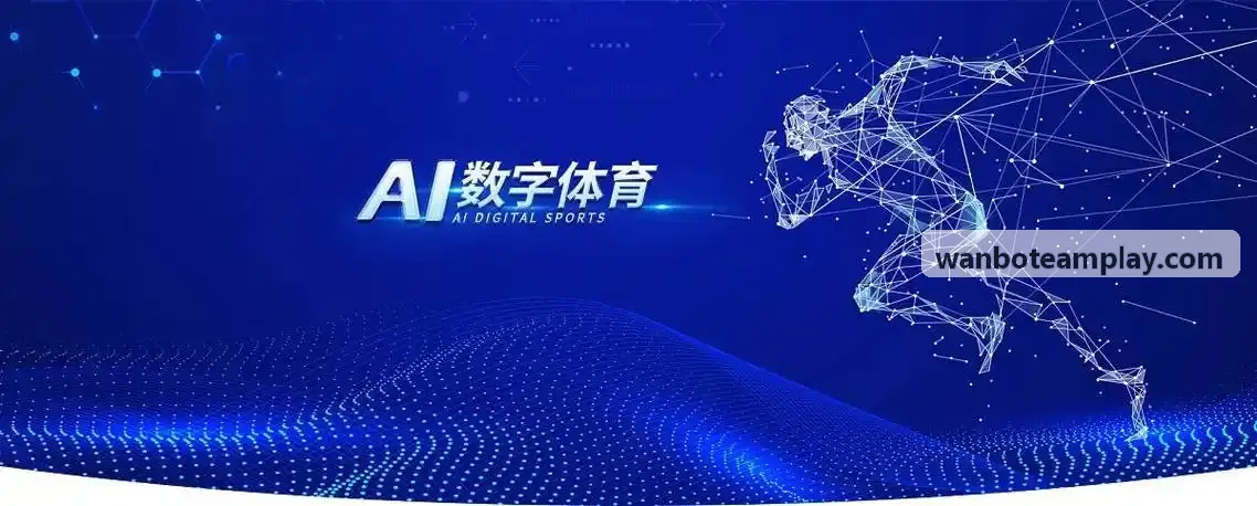 万博体育赛事版权新规分析配图